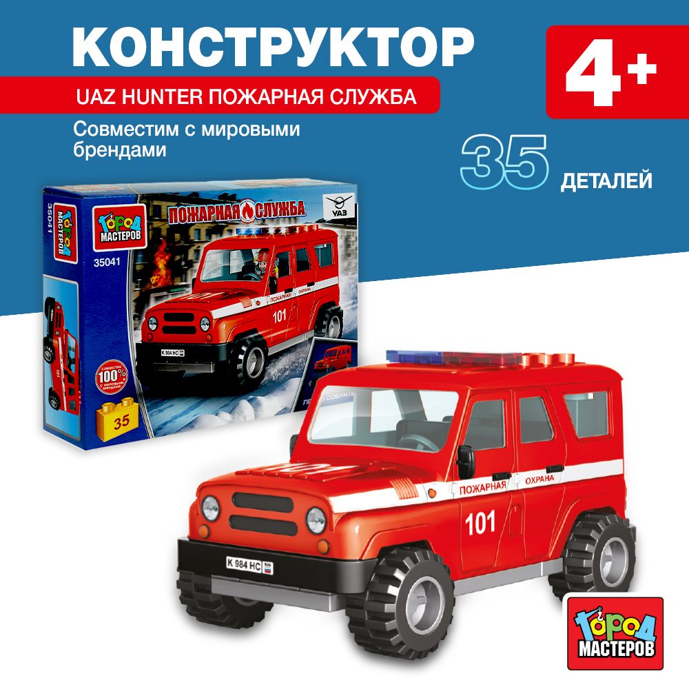 

Конструктор, Город Мастеров, Uaz Hunter пожарная служба 35 деталей, SB-35041