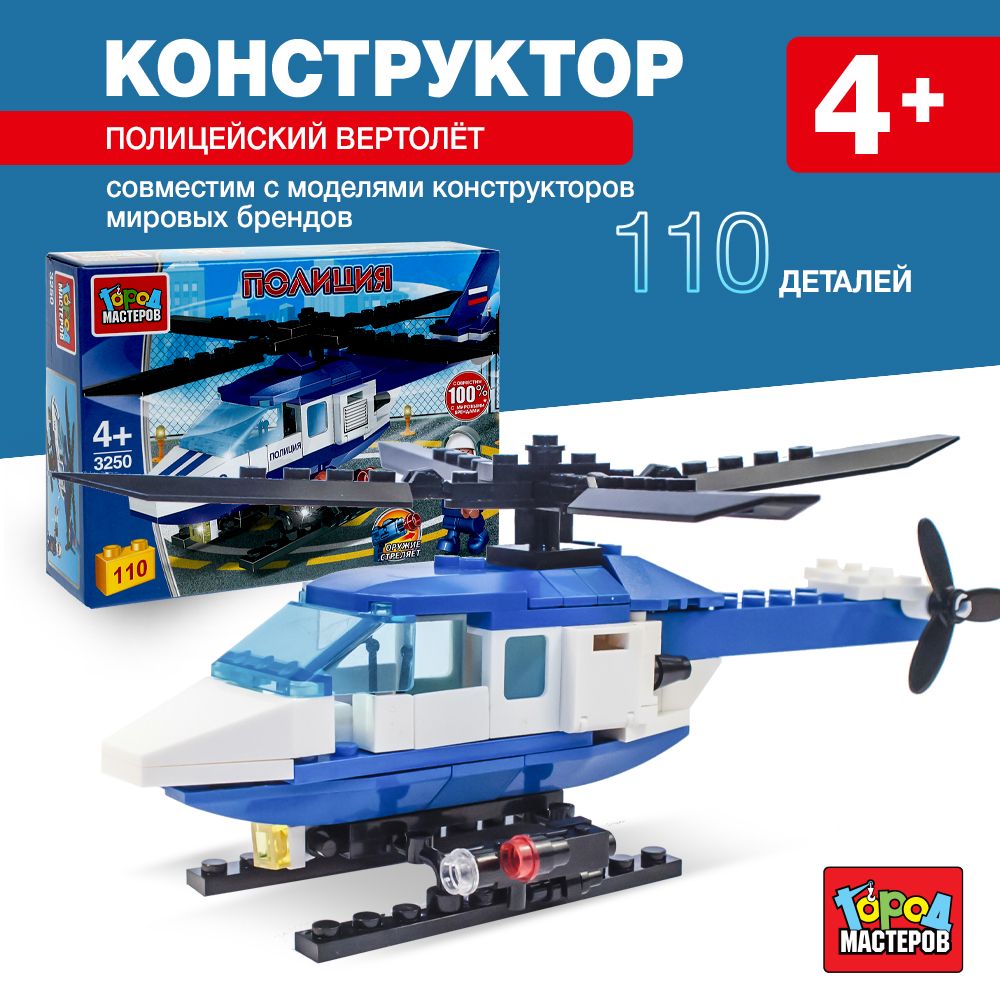 

Конструктор, Город Мастеров, Полицейский вертолет 110 деталей, 3250-KK