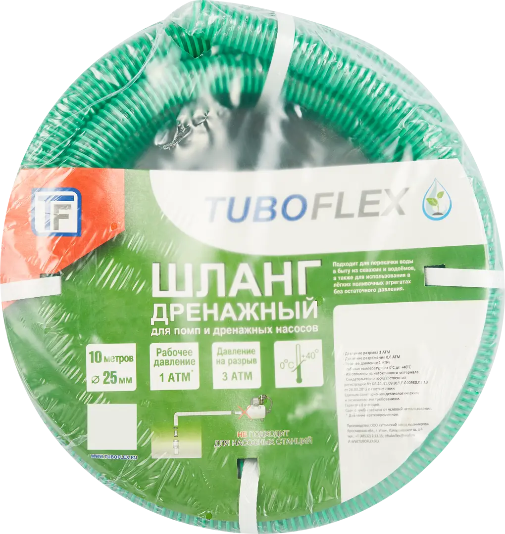 

Шланг дренажный TUBOFLEX25мм 10 м зеленый