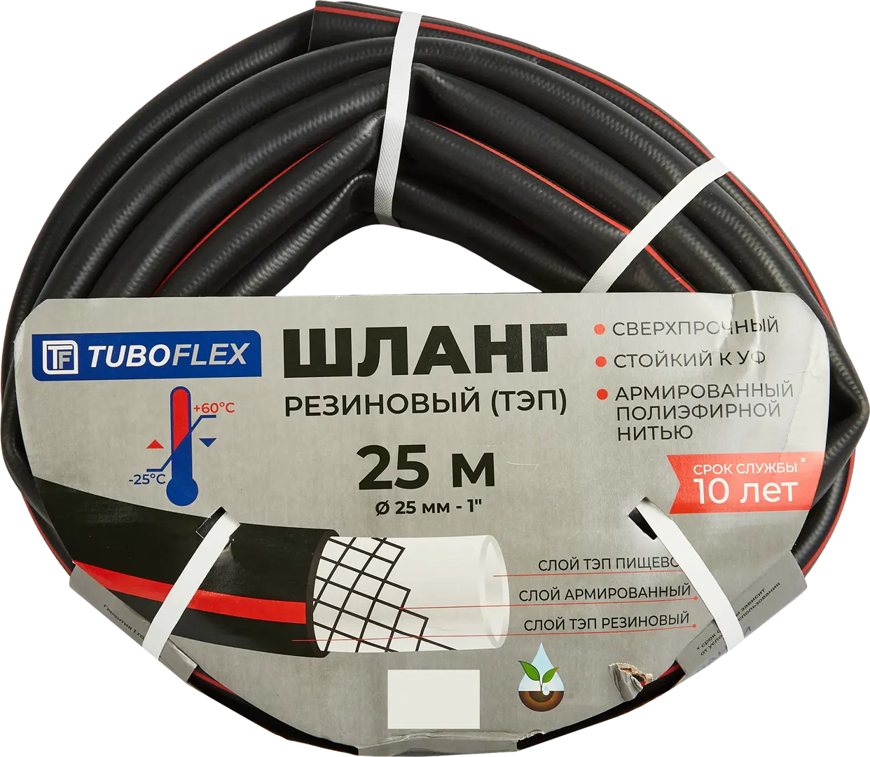 Шланг для полива TUBOFLEX ТЭП 25мм 25м