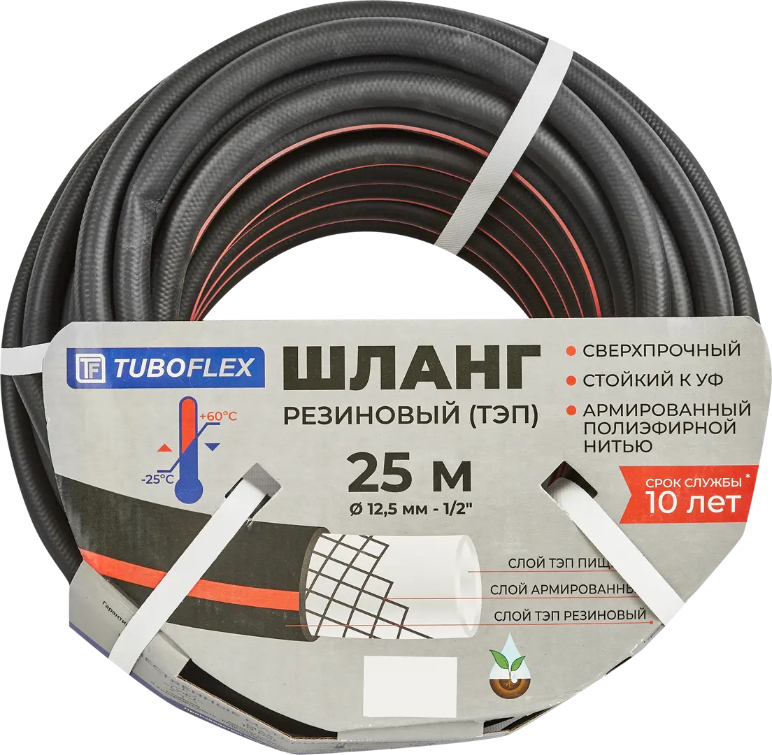 

Шланг для полива TUBOFLEX ТЭП 12.5мм 25м, Черный