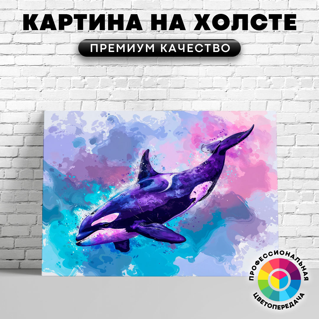

Картина на холсте Фиолетовая косатка арт 60х80 см, ЖКОСА