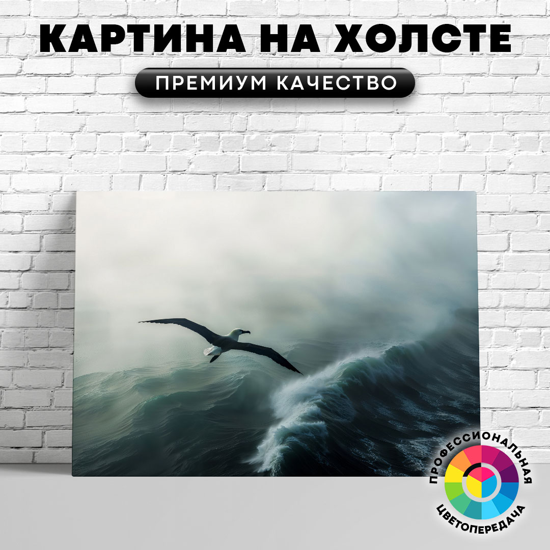 

Картина на холсте Альбатрос над морем 40х30 см, ЖАЛЬБ