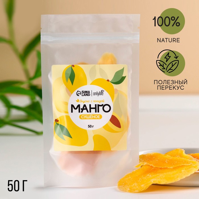 

Манго сушеное, цукаты, 50 г.