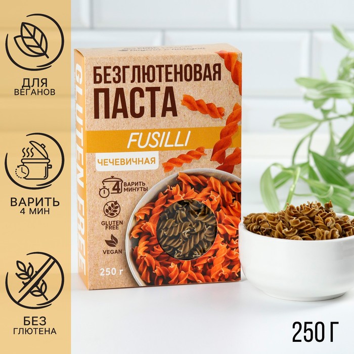 

Макароны чечевичные безглютеновые, паста, 250 г.