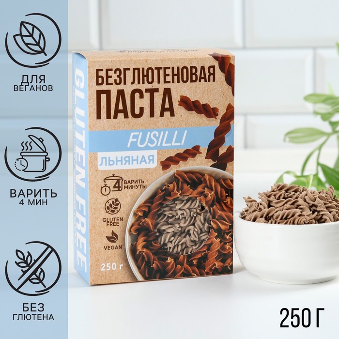 

Макароны льняные безглютеновые, паста, 250 г.