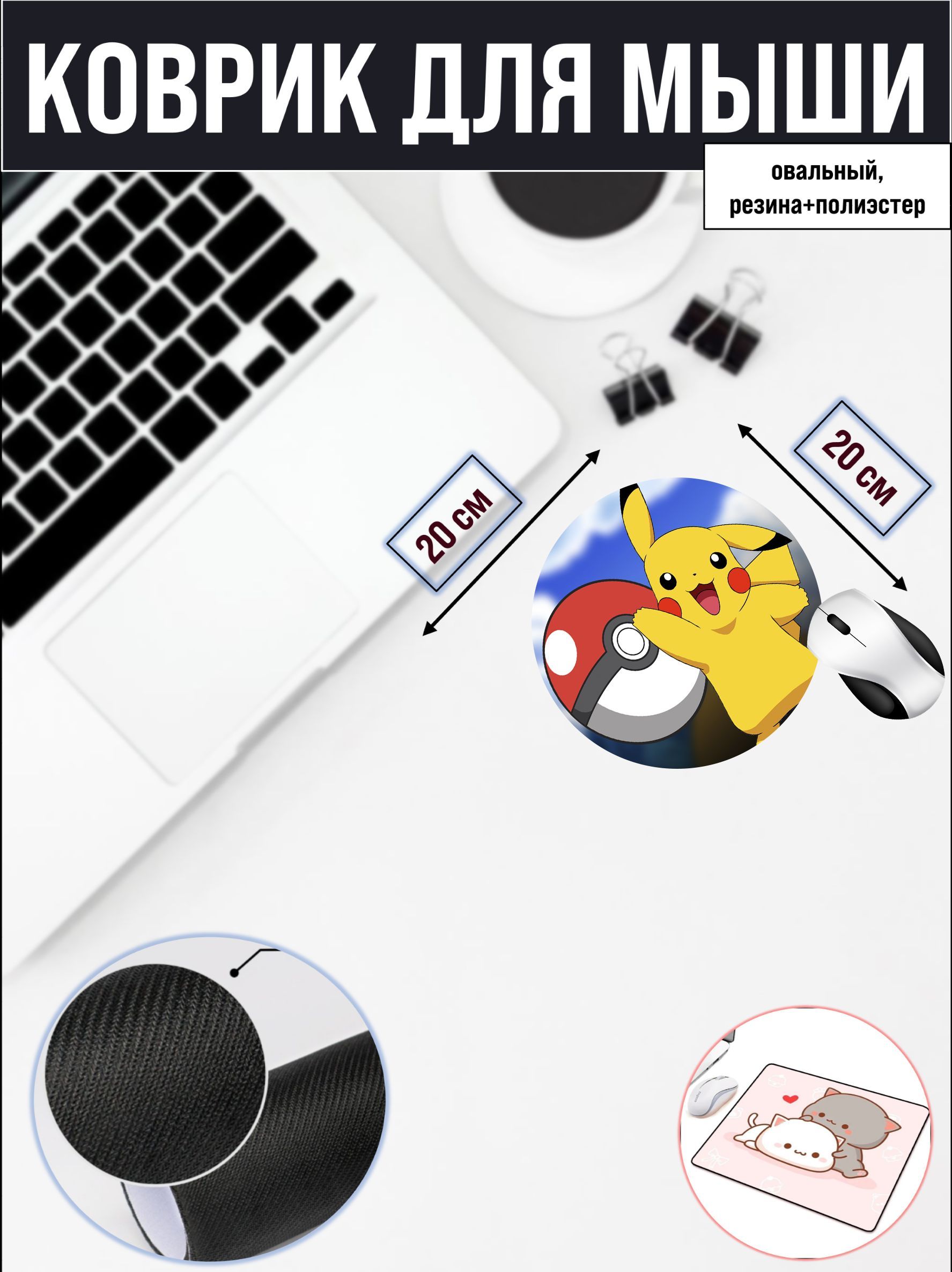 

Коврик для мыши NoBrand RS4649, Рисунок, RS4649