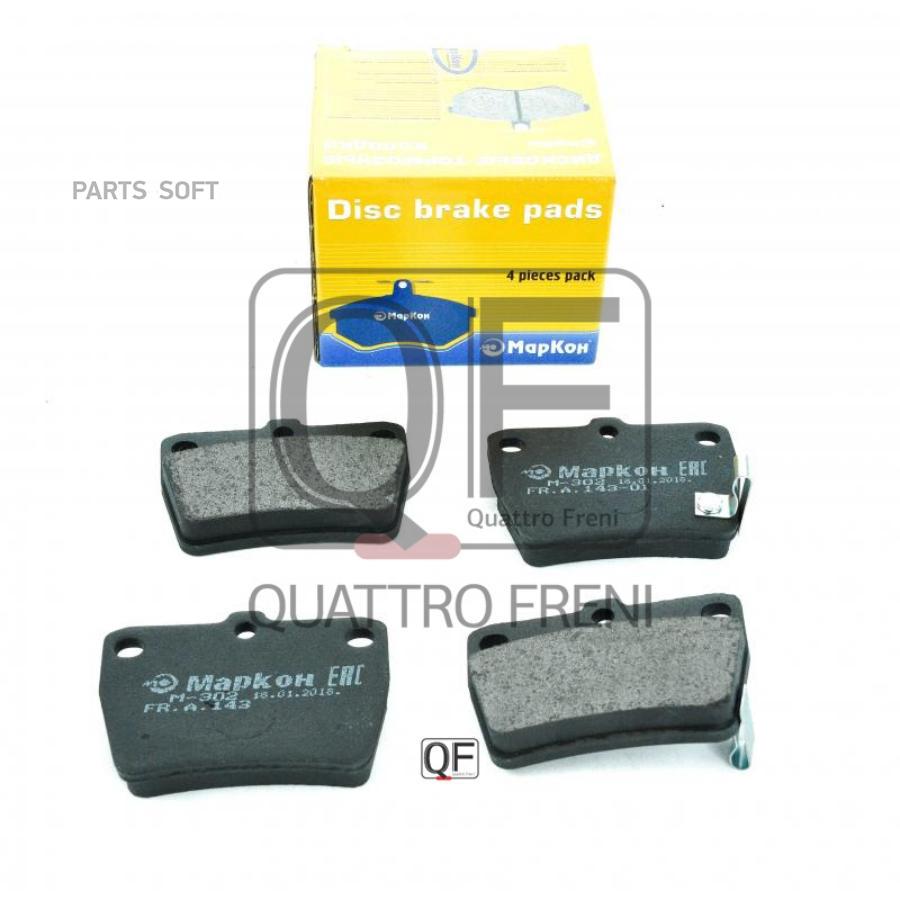 

MARKON 14302138 14302138_колодки дисковые з.!\ Toyota RAV4 1.8/2.0WTi/D 00