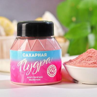 

Розовая нетающая сахарная пудра KONFINETTA, 100 г.