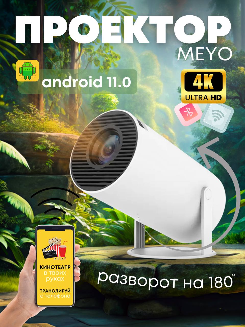 

Видеопроектор Meyi Film1 White, Film1