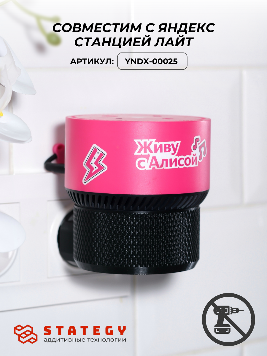 

Кронштейн NoBrand AA0202NLB для Яндекс станции Лайт черный, AA0202NLB