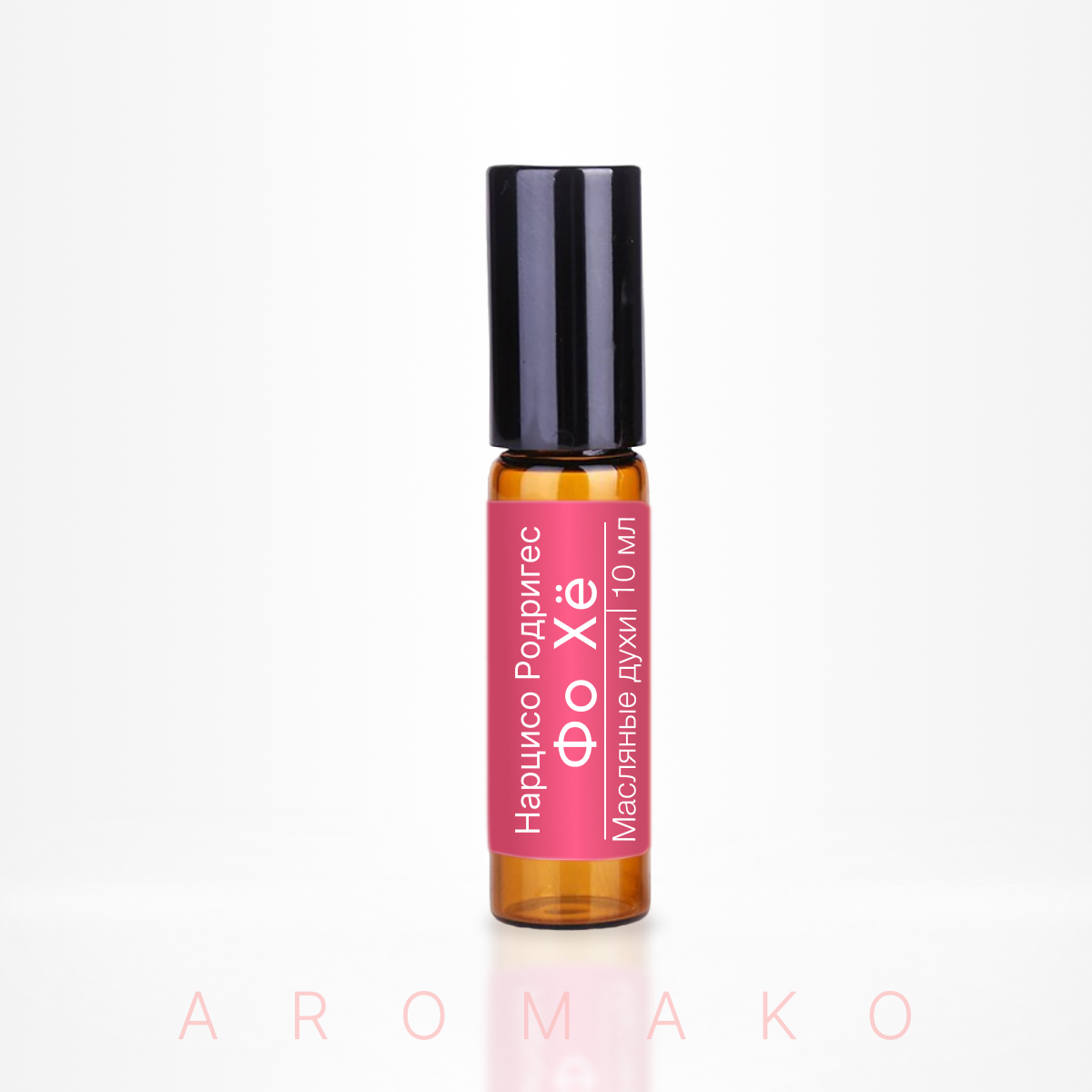 Духи масляные женские AromaKo Parfume For Her 10 мл