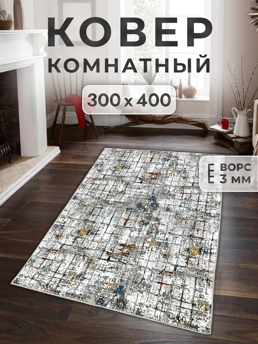 Ковер FAMILY-CARPET 300х400 см, madrid