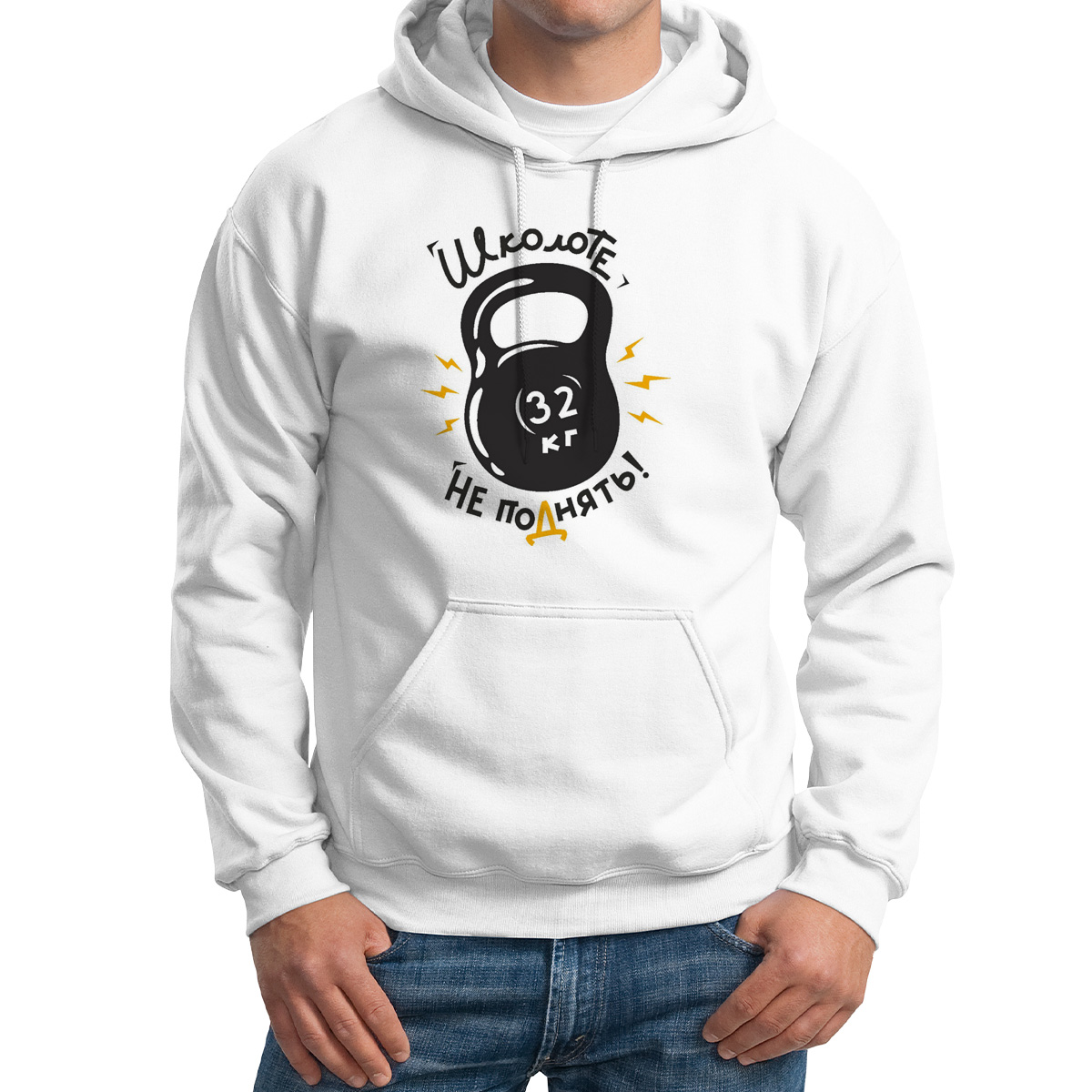 

Худи унисекс CoolPodarok Школоте не поднять спорт белое 42 RU, Белый, M0113424