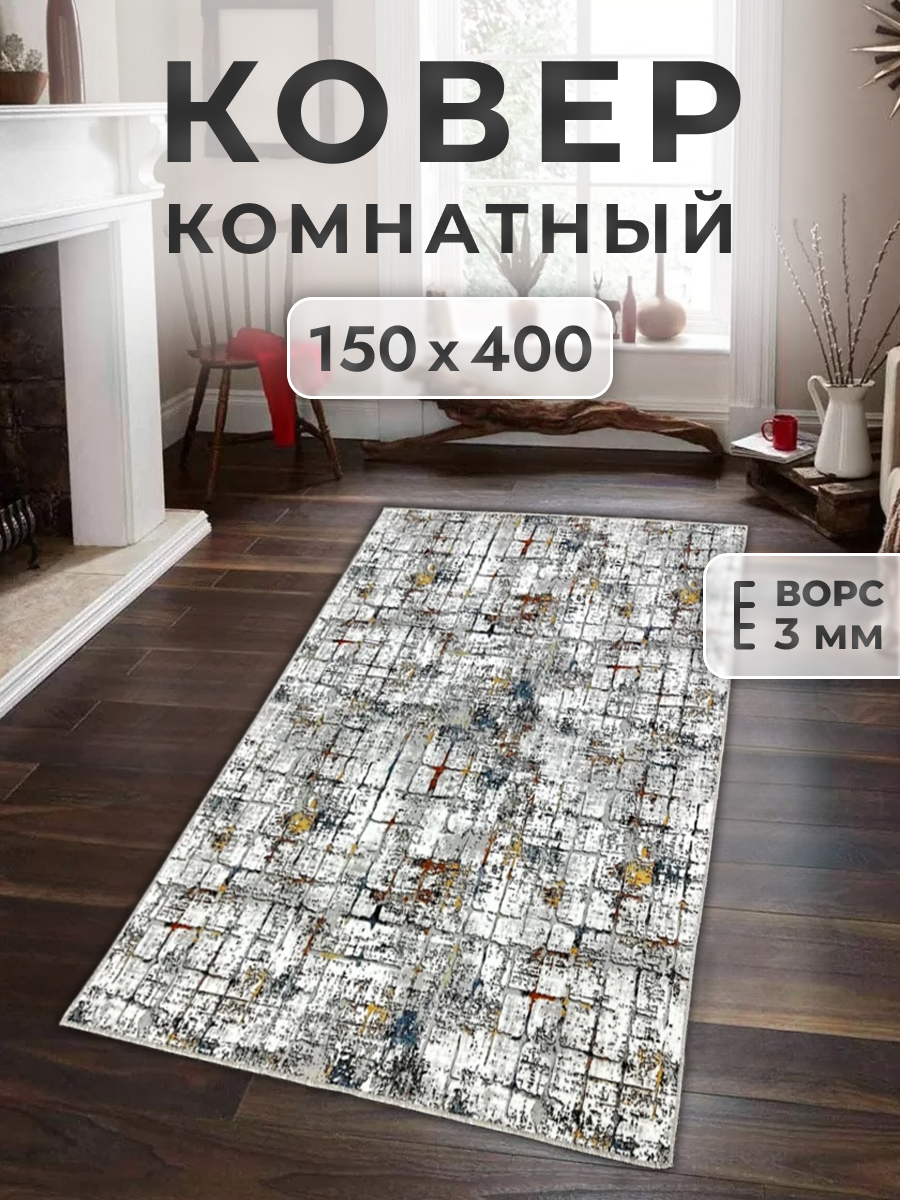 

Ковер FAMILY-CARPET 150х400 см, madrid