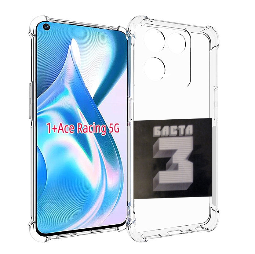 

Чехол Mypads Баста 3 Для Oneplus Ace Racing, Прозрачный, Tocco