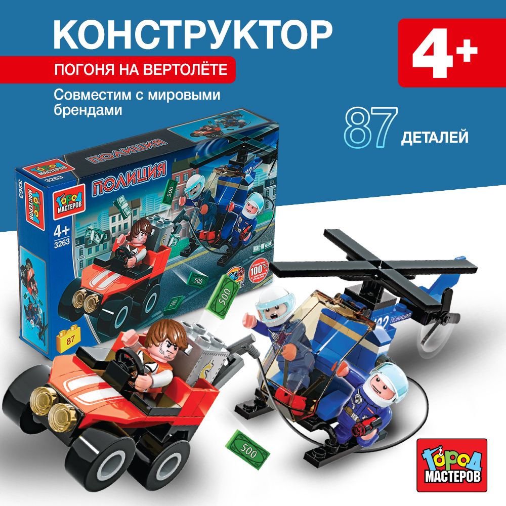 

Конструктор, Город Мастеров, Полицейская погоня на вертолете 87 деталей, 3263-UU