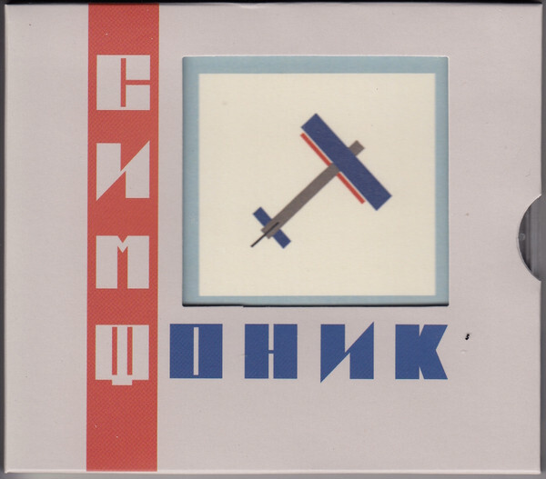 

КИНО: Симфоник