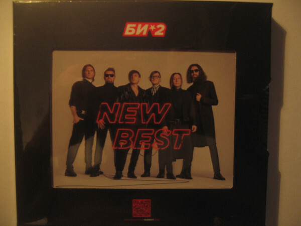 

БИ-2: New Best