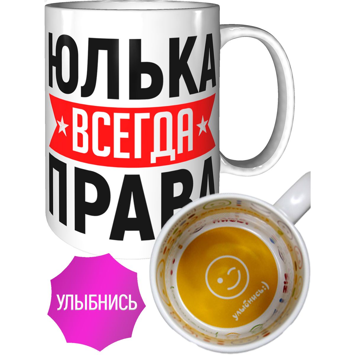 Юлька картинки