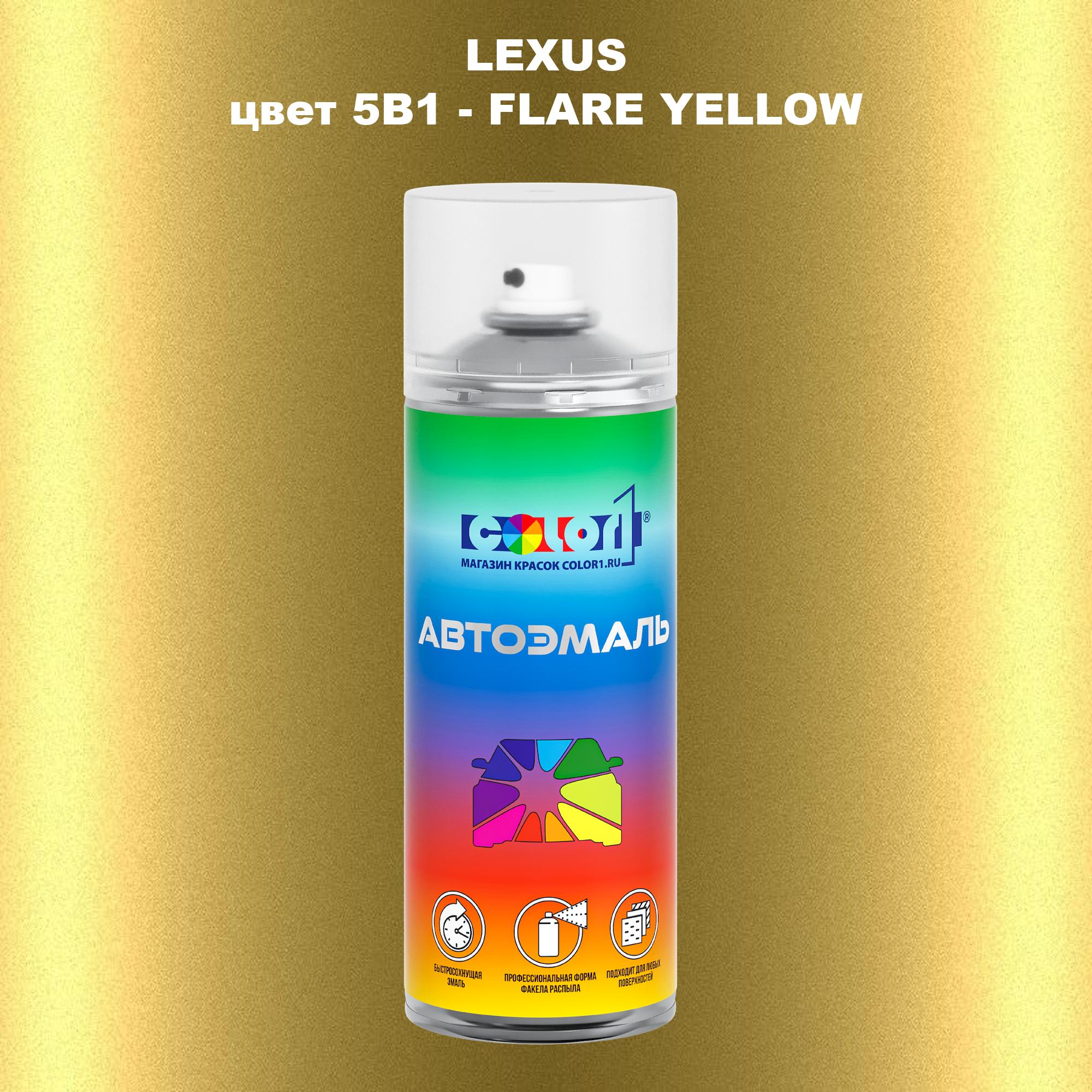 

Аэрозольная краска COLOR1 для LEXUS, цвет 5B1 - FLARE YELLOW, Прозрачный