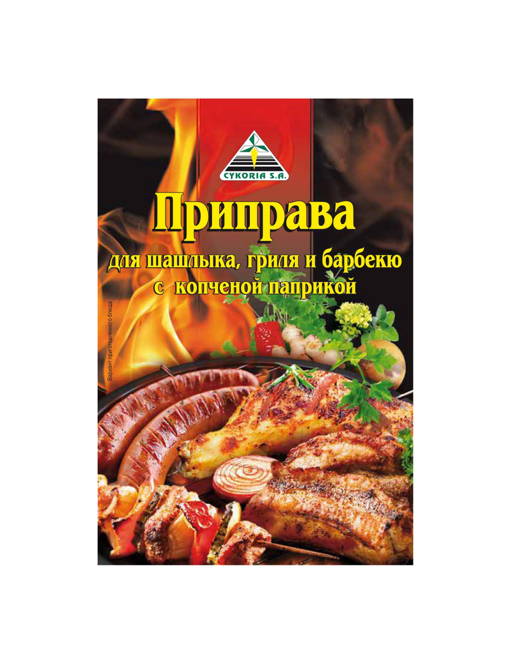 Приправа для шашлыка Cykoria S.A., с копченой паприкой, 30 г х 1 шт