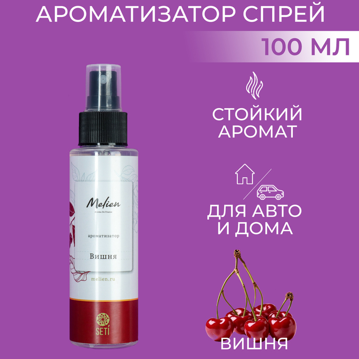 

Ароматизатор Melien Вишня 100 мл спрей