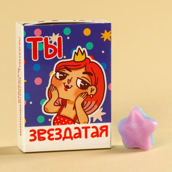 

Леденец-звезда в коробке «Ты звездатая», 1 шт.