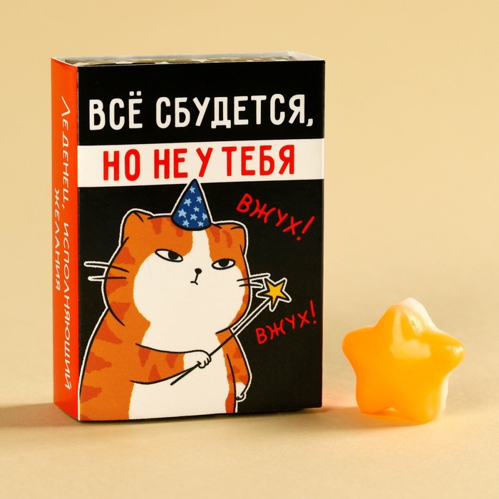 

Леденец-звезда в коробке «Котик», 1 шт.