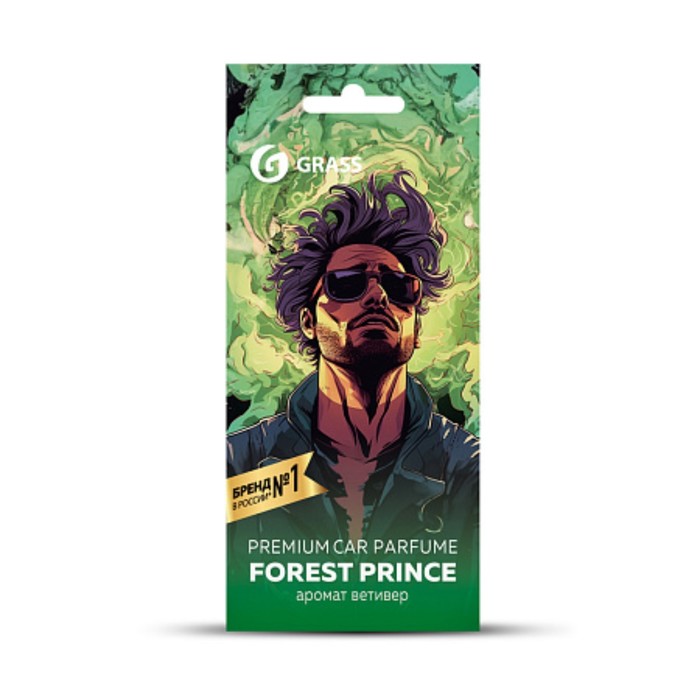 Ароматизатор Grass Prince of forest, картонный