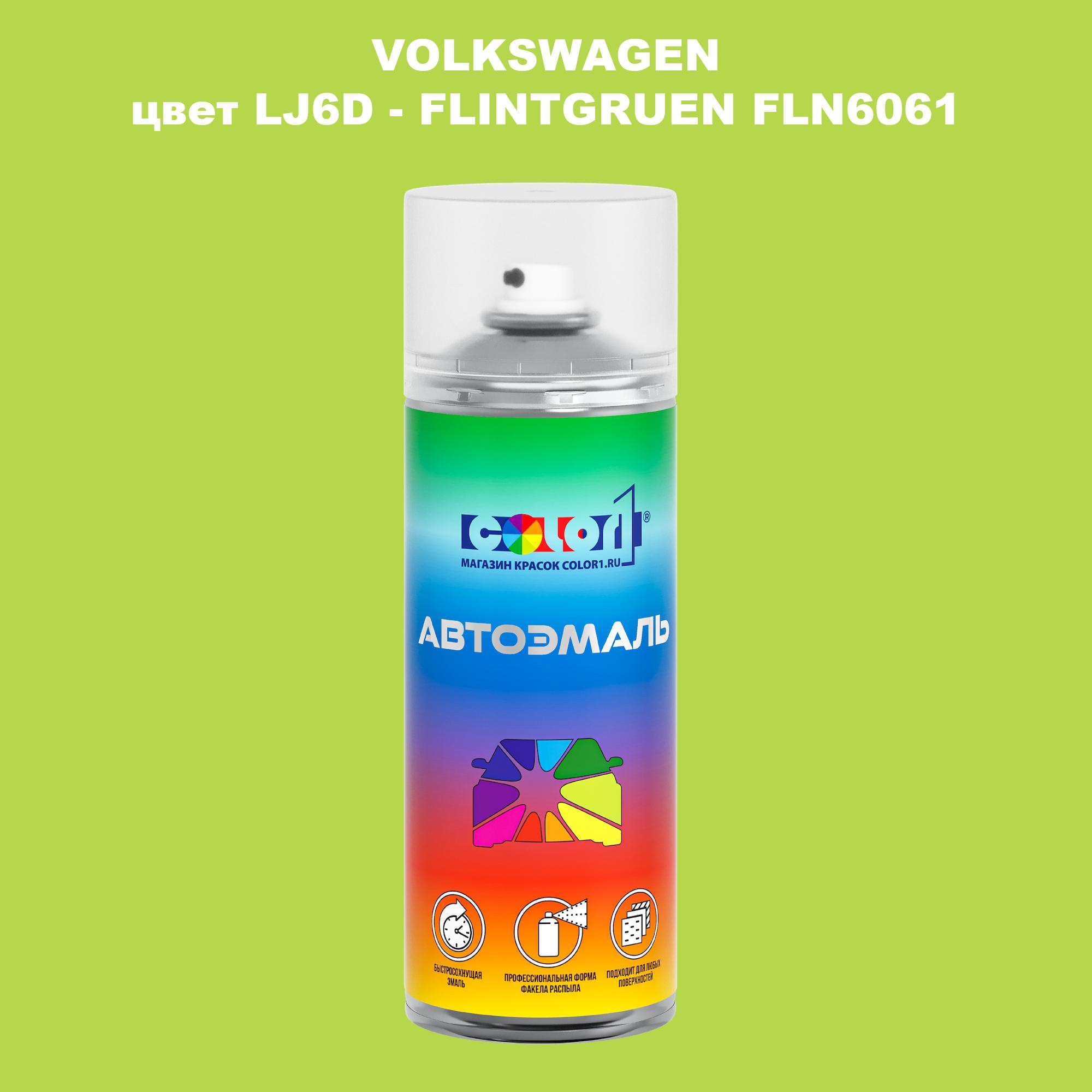 

Аэрозольная краска COLOR1 для VOLKSWAGEN, цвет LJ6D - FLINTGRUEN FLN6061, Прозрачный