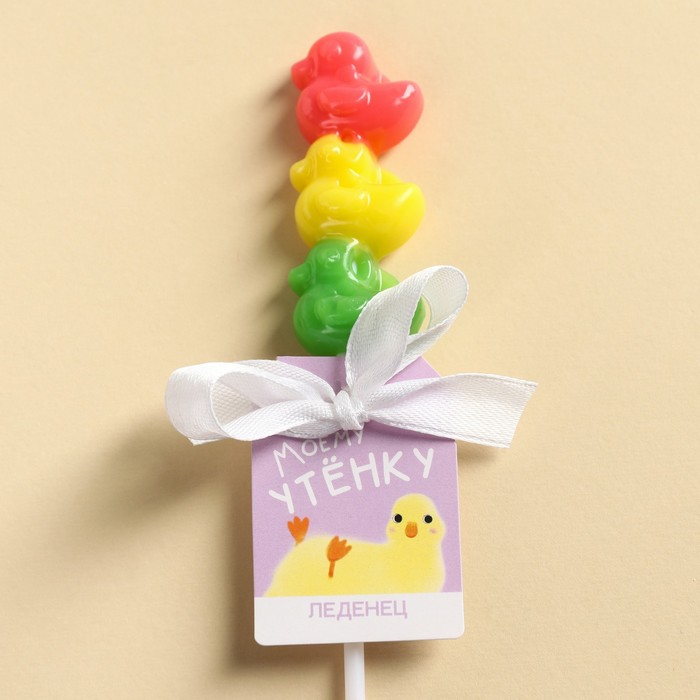 

Леденец тройной «Моему утенку», 15 г.