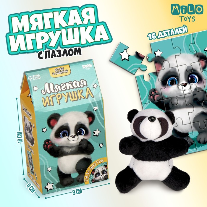 

Набор мягкая игрушка с пазлами "Панда", Белый;черный