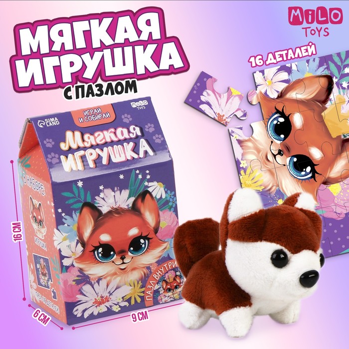 

Набор мягкая игрушка с пазлами "Лисенок"