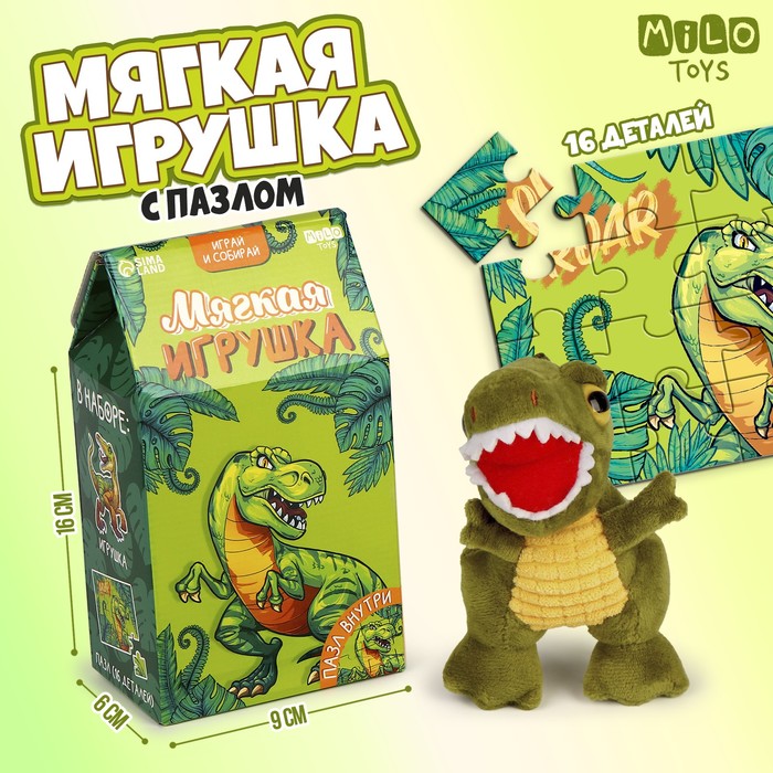 

Набор мягкая игрушка с пазлами "Динозавр", Зеленый