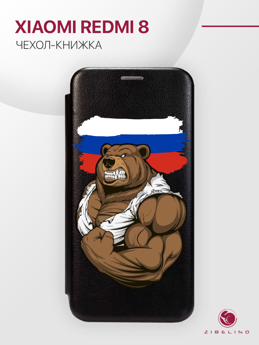 

Чехол Для Xiaomi Redmi 8 С Рисунком, С Магнитом, Черный, С Принтом Россия Сила, ZB-XIA-RDM-8