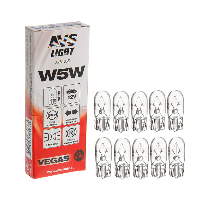 

Лампа автомобильная AVS Vegas, W5W, 12 В, набор 10 шт
