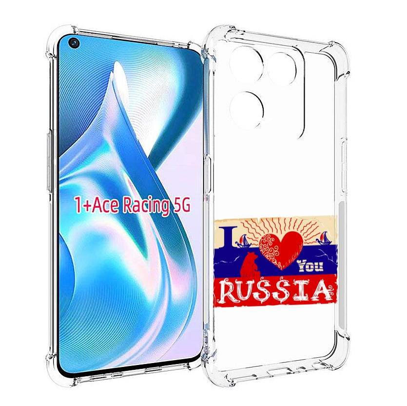 

Чехол MyPads Люблю Россию для OnePlus Ace Racing, Прозрачный, Tocco