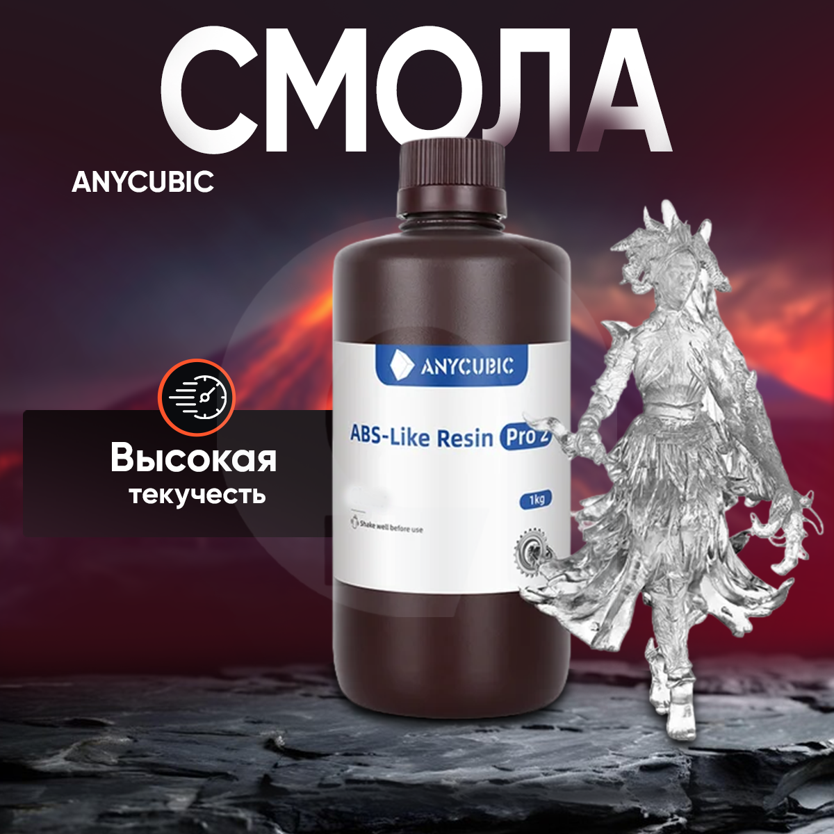 

Фотополимерная смола Anycubic smola серый (smolaGREY), smola