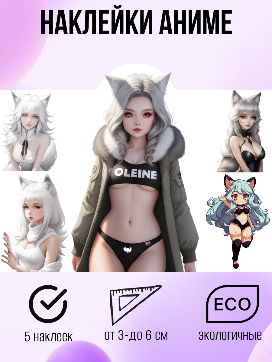 

Наклейки Aleks-Sticker Аниме 5 штук
