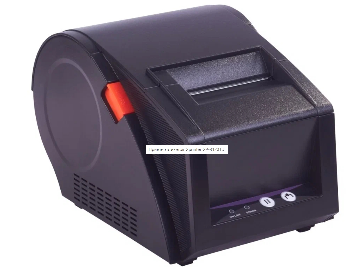 

Принтер этикеток МойPOS GPrinter GP-3120TU