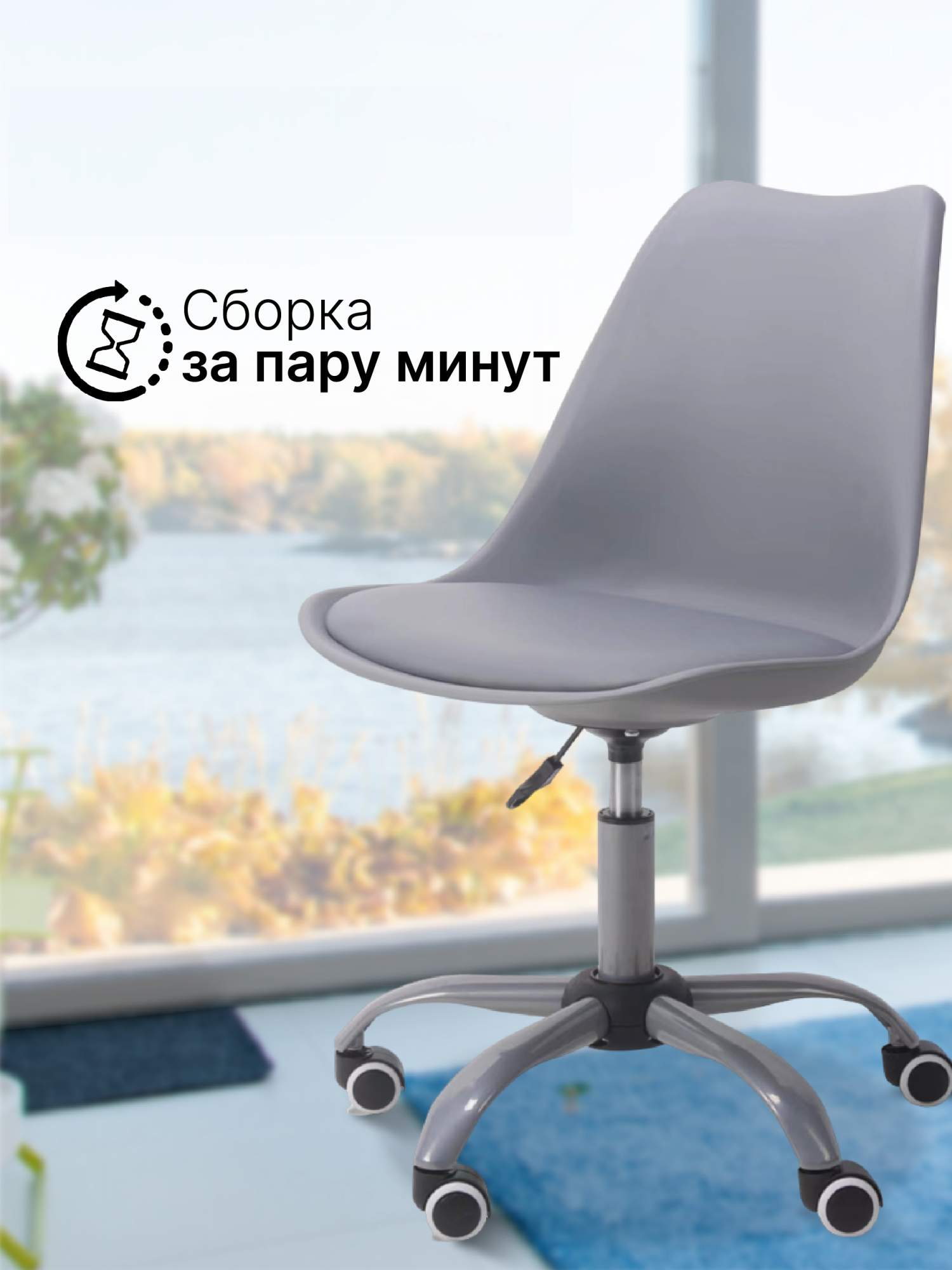 Офисный стул byROOM EL'ff VC1007O-G для школьника на колесиках крутящийся серый