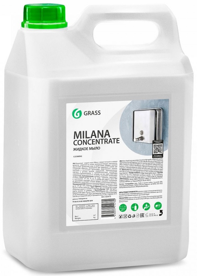фото Grass жидкое мыло milana concentrate (канистра 5,3 кг)