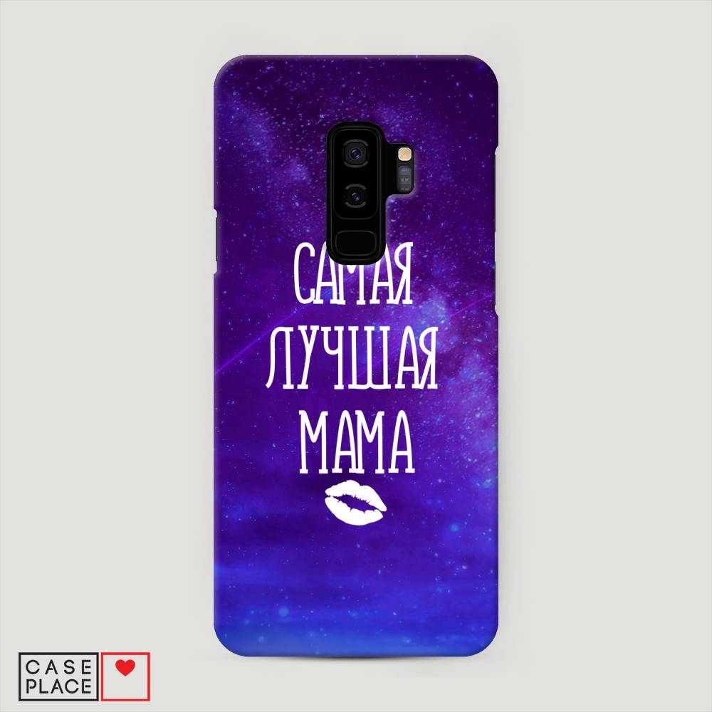 

Чехол Awog "Лучшая мама" для Samsung Galaxy S9 +, 25820-5