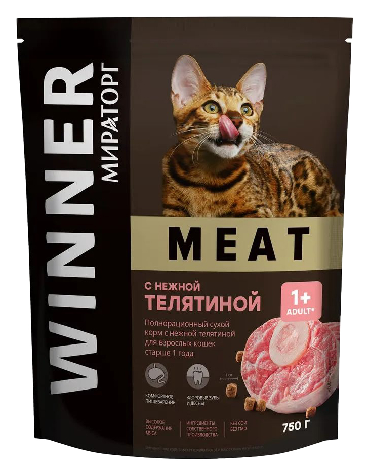 Сухой корм для кошек Winner Meat нежная телятина, 2 шт по 0,75 кг