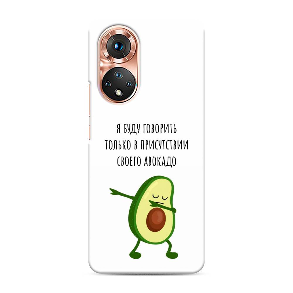 

Чехол Awog "Адвокадо" для Honor 50, 6105420-7