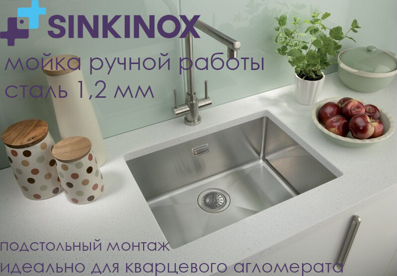 Кухонная мойка для подстольного монтажа SINKINOX ION 54