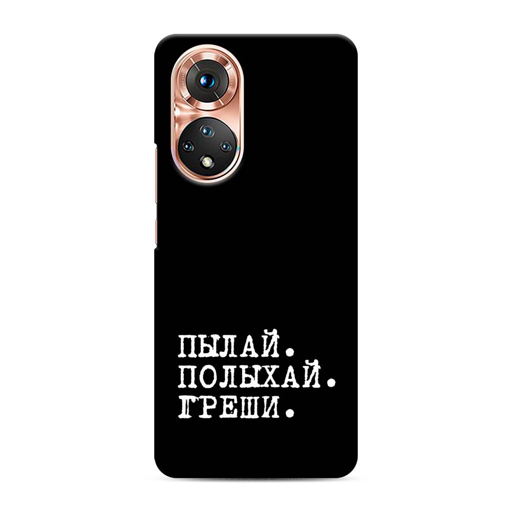 

Чехол Awog "Пылай и греши" для Honor 50, 6105420-5