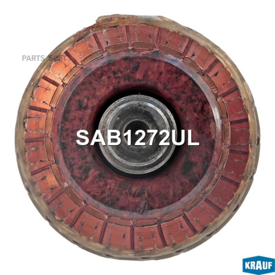 

Ротор стартера Krauf SAB1272UL