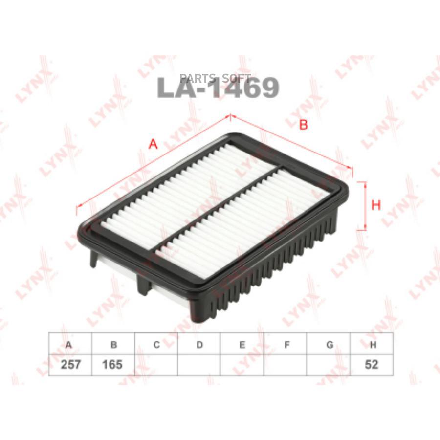 

Фильтр воздушный LA-1469